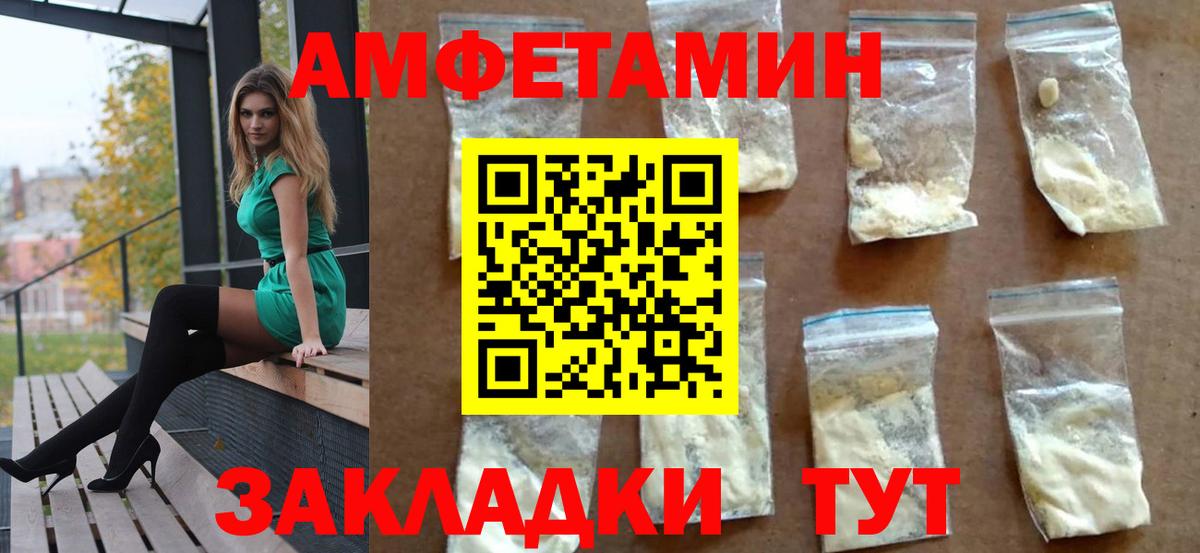 Елабуга  АМФЕТАМИН VHQ  Вход с VPN 