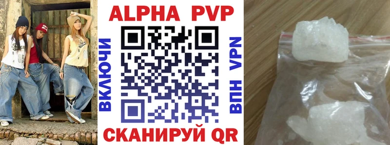 закладки  Елабуга  APVP Crystall 