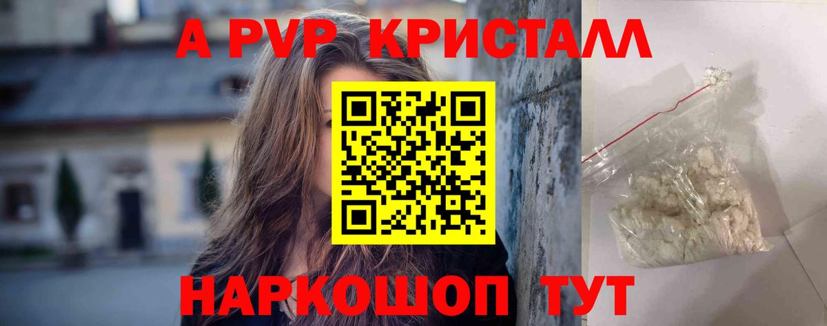 Alpha PVP VHQ  A-PVP  Alpha PVP VHQ  Елабуга  APVP СК КРИС 