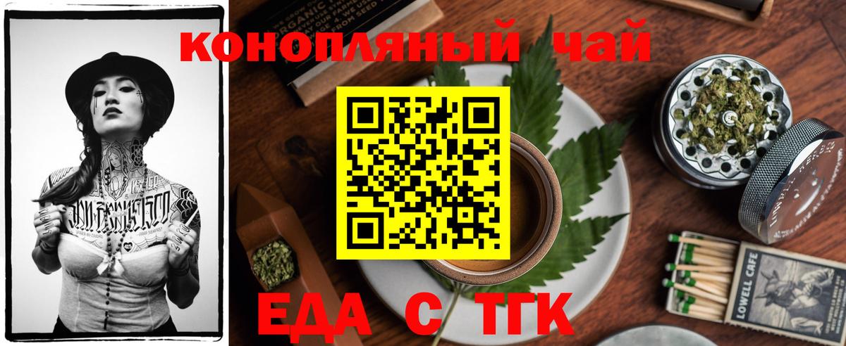 Елабуга  Печенье с ТГК конопля  Вход с VPN 