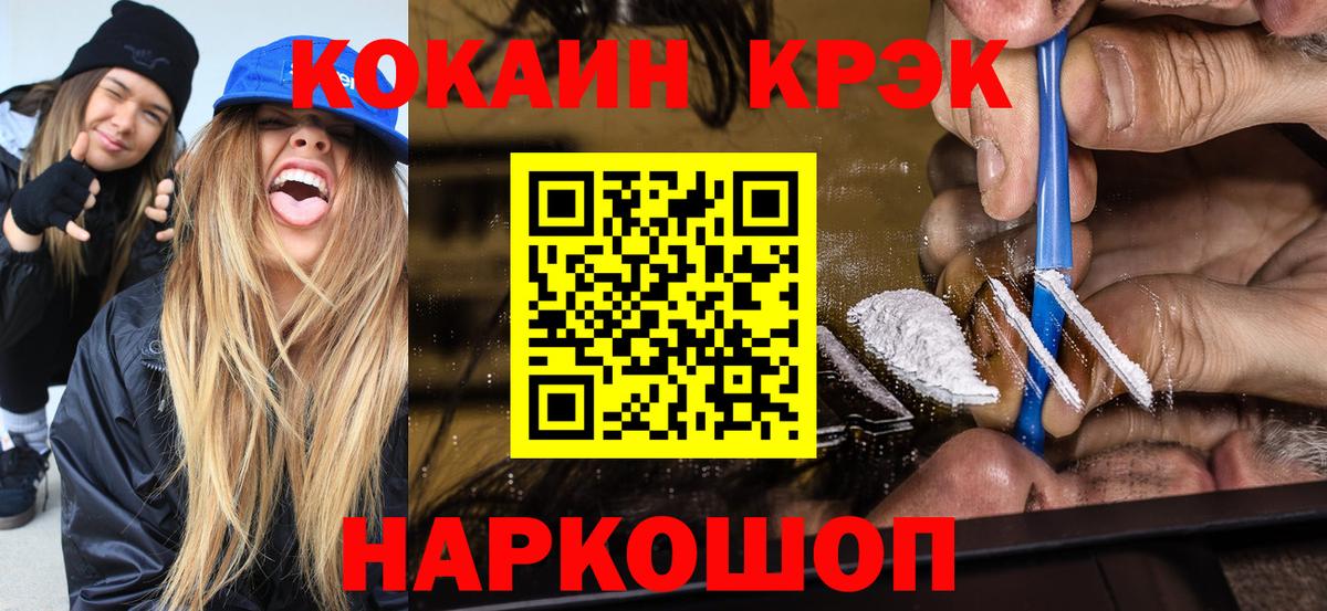 Cocaine VHQ Елабуга