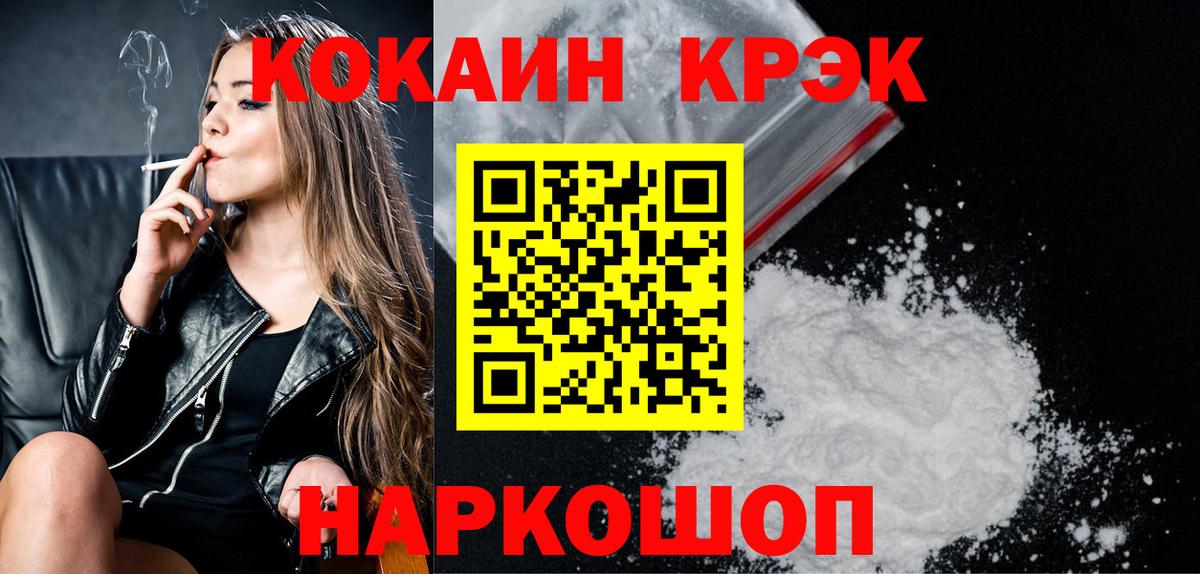 COCAIN 97%  Cocaine VHQ  COCAIN  Елабуга  Вход с VPN 