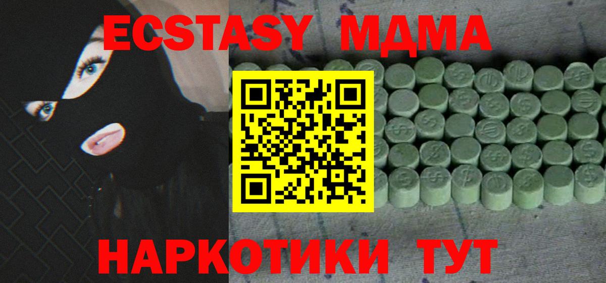 ЭКСТАЗИ таблы  ЭКСТАЗИ MDMA  Ecstasy  Елабуга  Вход с VPN 