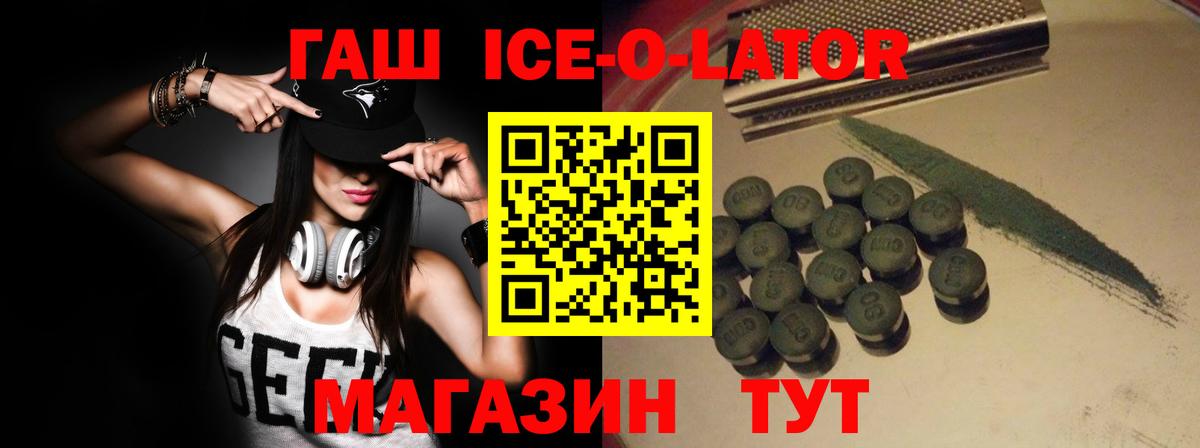 ГАШИШ Premium  Вход с VPN  ГАШ убойный  Елабуга 