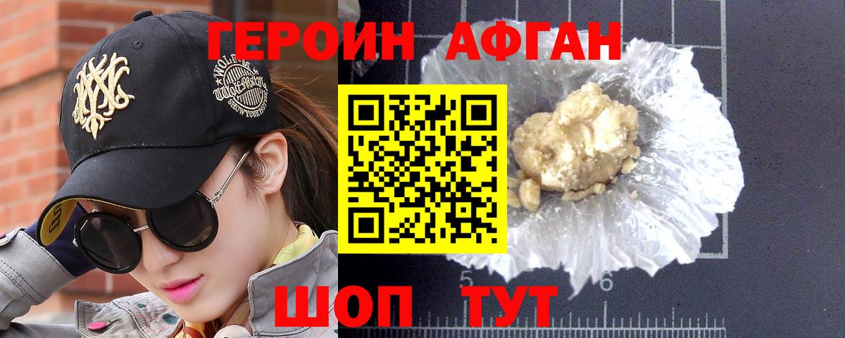 ГЕРОИН  ГЕРОИН VHQ  Вход с VPN  Елабуга 