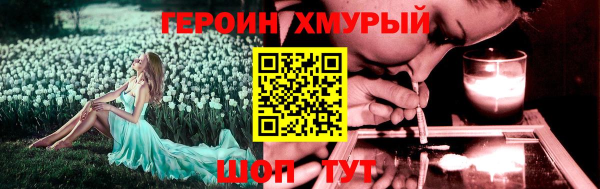 ГЕРОИН Афган Елабуга