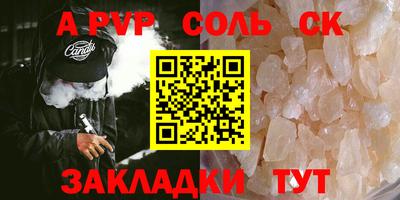 герыч Балаково