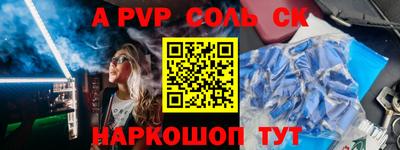 герыч Балаково