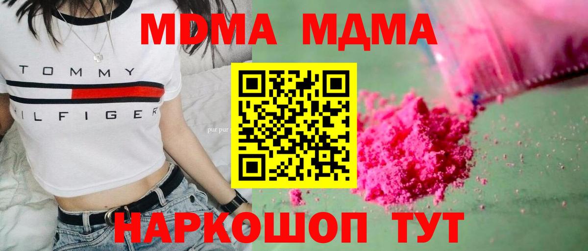 MDMA кристаллы  Вход с VPN  Елабуга  МДМА VHQ 