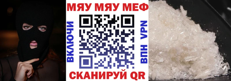 МЕФ кристаллы купить Елабуга