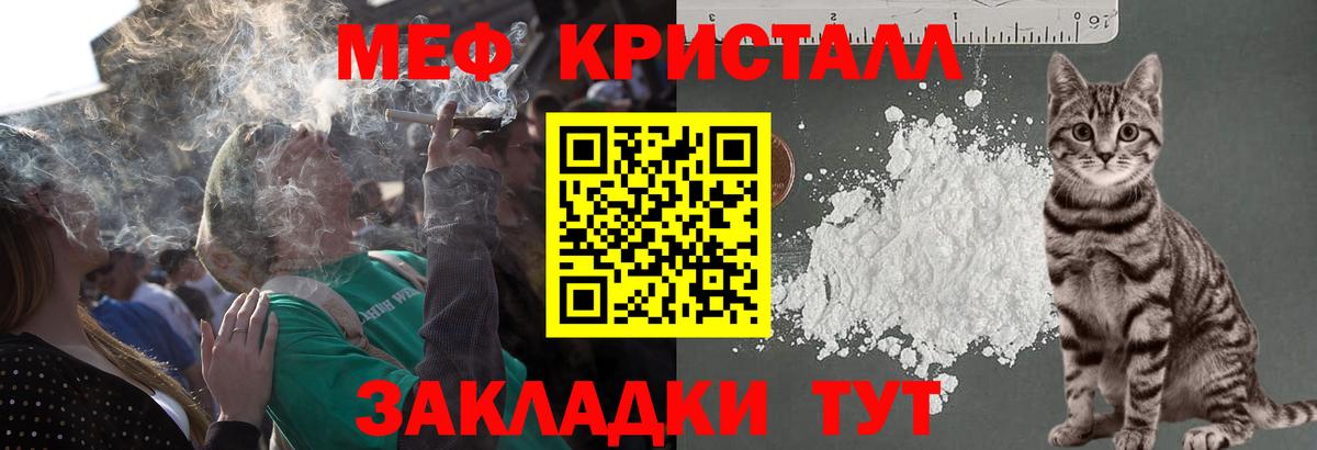 Меф 4 MMC  МЯУ-МЯУ  Мефедрон  Вход с VPN  Елабуга 