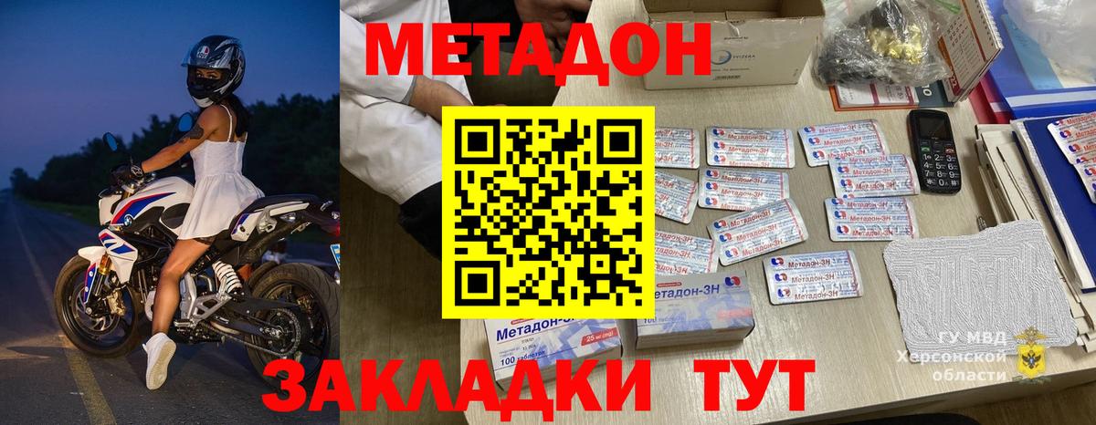 Метадон VHQ  Метадон VHQ  Елабуга  Вход с VPN 