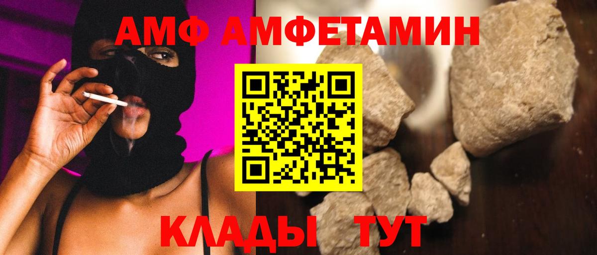 МЕТАМФЕТАМИН пудра  Вход с VPN  Елабуга 