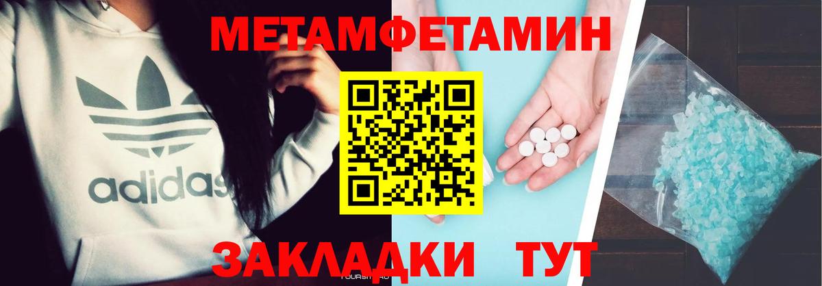 Первитин Декстрометамфетамин 99.9% Елабуга