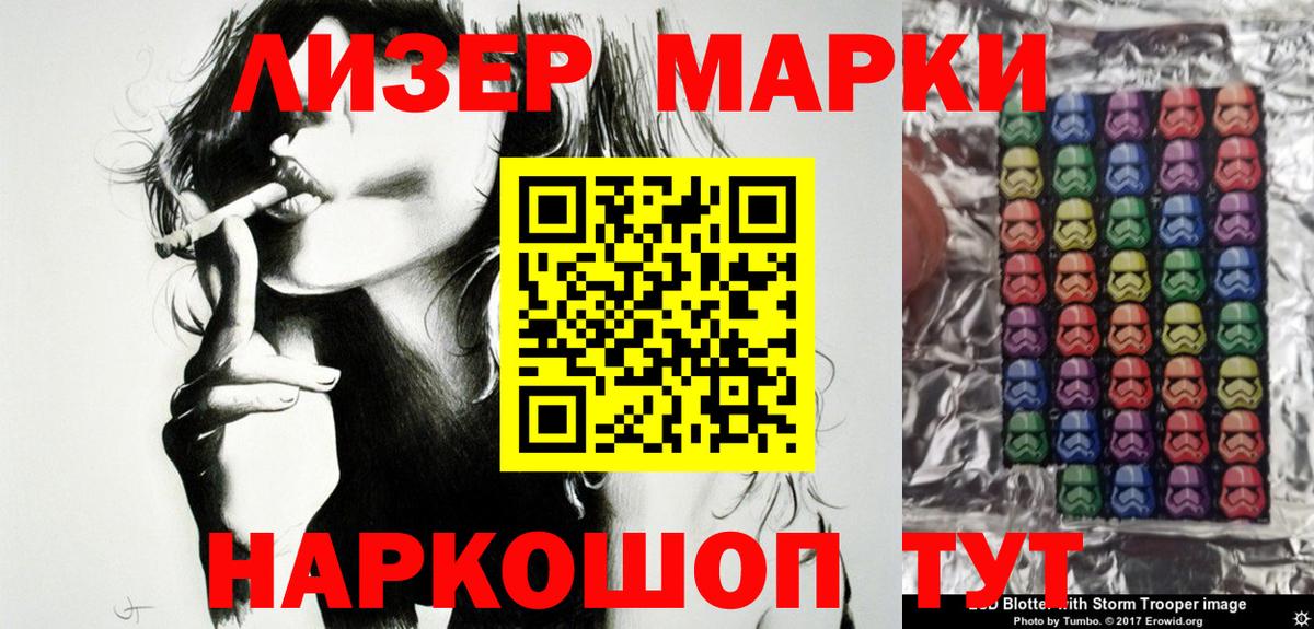 Марки N-bome 1,5мг  Марки 25I-NBOMe  Елабуга  Вход с VPN  Марки N-bome 1,5мг 