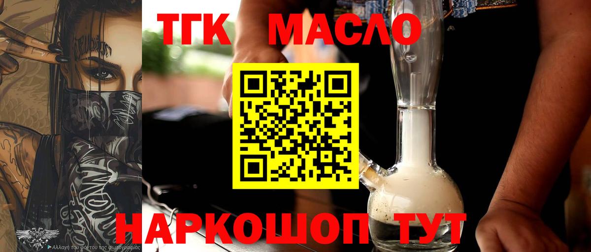 ТГК жижа Елабуга