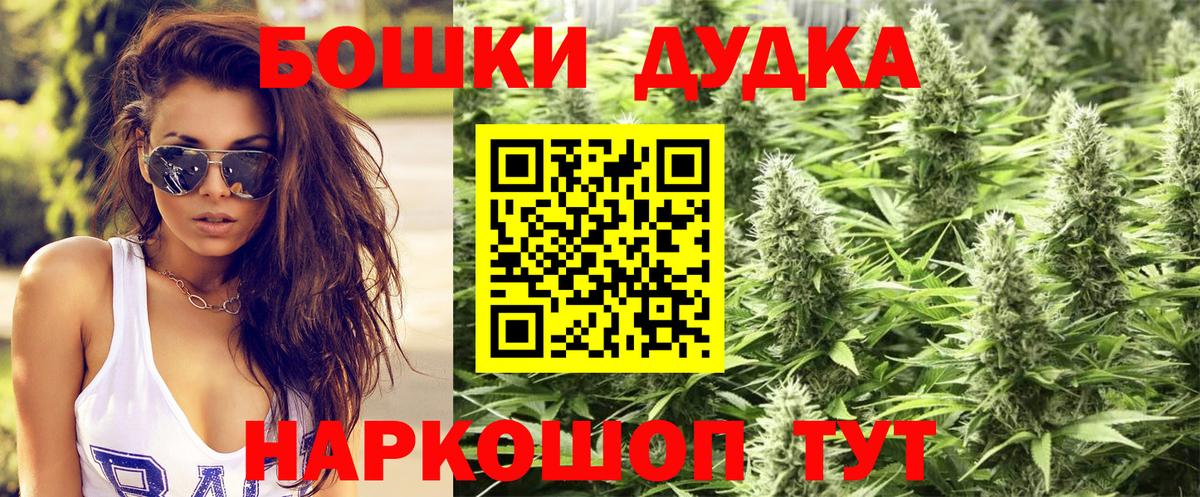 Шишки марихуана планчик  Шишки марихуана конопля  Вход с VPN  Елабуга  Бошки марихуана гибрид 